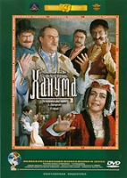 Ханума артикул 6637c.