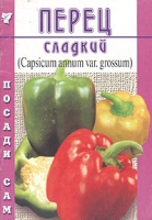 Перец сладкий артикул 6661c.
