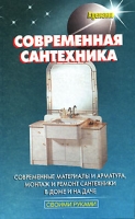 Современная сантехника артикул 6715c.
